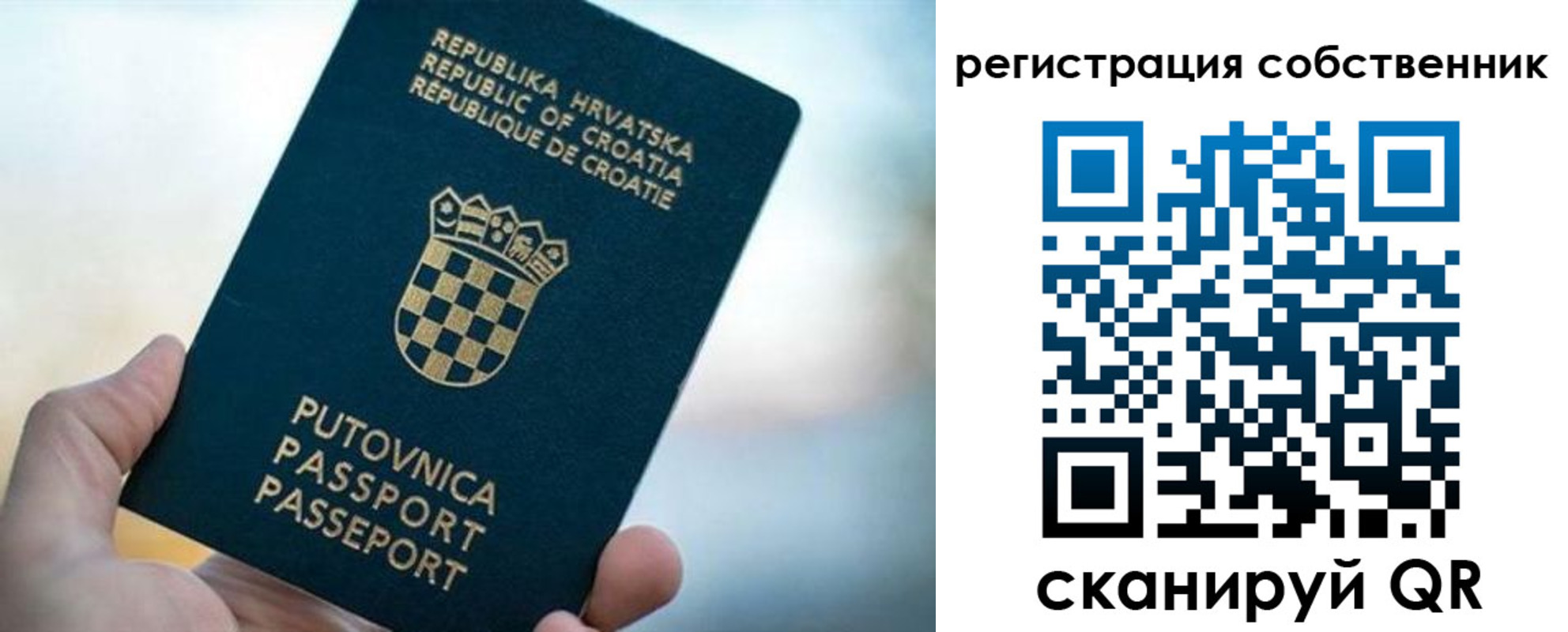 прописка для работы в Свирске