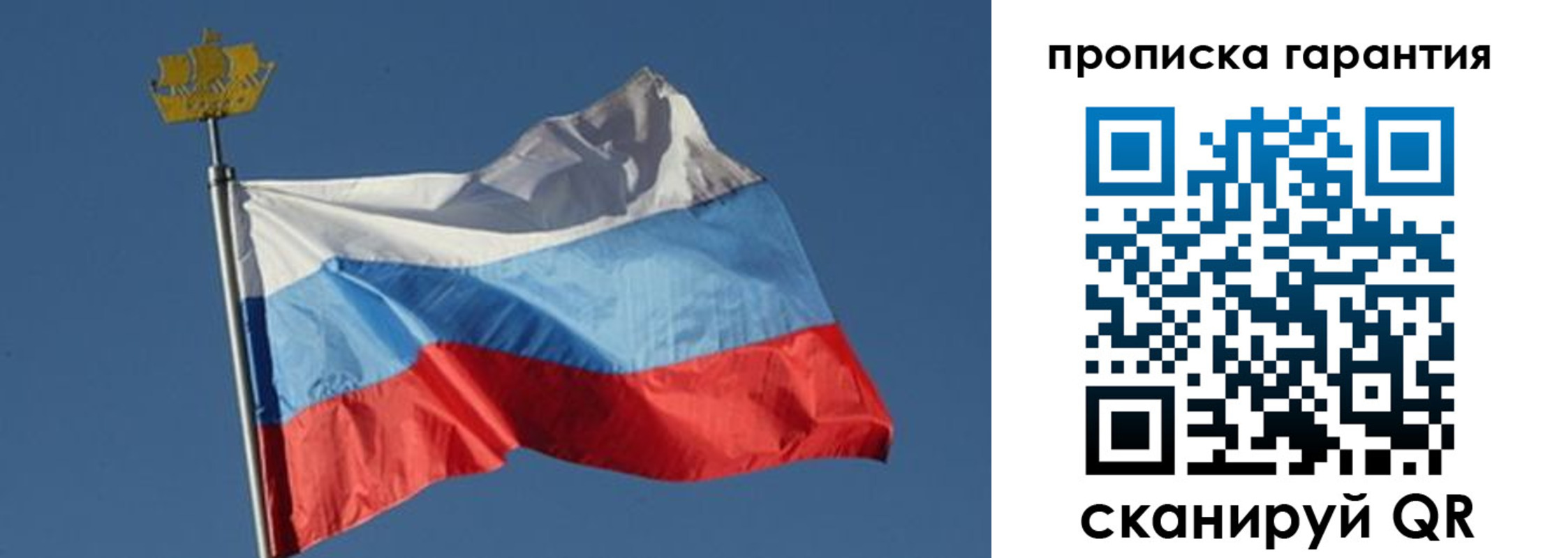 прописка для работы в Свирске