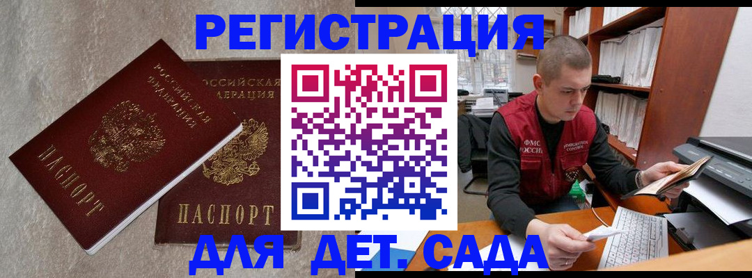 прописка для кредита в Свирске